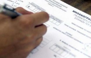 Πανελλαδικές: Με ποια κριτήρια συμπληρώνουν οι υποψήφιοι το Μηχανογραφικό – Οι σχολές με τη μεγαλύτερη ζήτηση