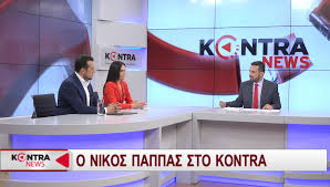 Το νέο δελτίο ειδήσεων του Kontranews- Παρέμβαση του Γ. Χριστοφορίδη