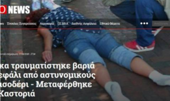 Τα Fake news κι ο εθνικισμός- Θα ληφθούν μέτρα για σάϊτς και δημοσιογράφους που “ανακάλυψαν” νεκρή γυναίκα στο Πισοδέρι;