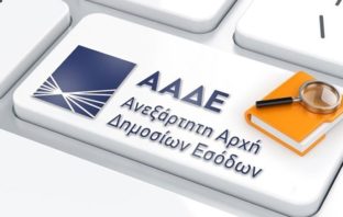 Στο “δόκανο” της ΑΔΑΕ λογιστές που είχαν στήσει “βιομηχανία” με παράνομες επιστροφές φόρων εν αγνοία των φορολογούμενων πελατών τους