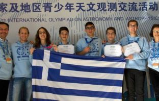 “Χάλκινοι” δύο Έλληνες μαθητές στην Ολυμπιάδα Αστρονομίας – Αστροφυσικής, στο Πεκίνο