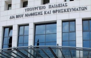 Υπουργείο Παιδείας: Όλα όσα πρέπει να γνωρίζουν οι φετινοί υποψήφιοι των πανελλαδικών εξετάσεων