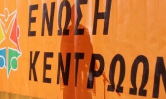 Ένωση Κεντρώων: Εκείνοι οι οποίοι κατηγορούν τον Πολάκη έχουν πάρει μεγαλύτερα δάνεια