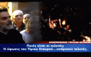 Ο Αρχιεπίσκοπος Γεράσων Θεοφάνης αποκαλύπτει πώς ανάβει το Άγιο Φως και προκαλεί αντιδράσεις (vid)
