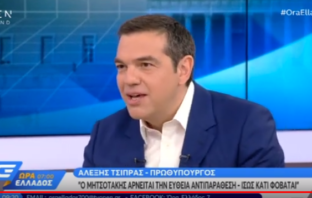 Αιχμές Τσίπρα για Στουρνάρα: Τα λέει όλα σε συνεννόηση με τον κ. Μητσοτάκη – Ούτε φοιτητές δεν κάνουν τέτοιες μετρήσεις