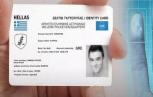 Ανατροπή με τις νέες ταυτότητες – Γιατί ματαιώνεται ο διαγωνισμός