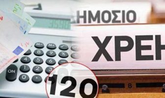 “Παράθυρο” για παράταση ένταξης στις 120 δόσεις έως το τέλος του έτους – Ποιες είναι οι προϋποθέσεις