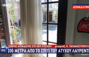 Λαυρέντης Μαχαιρίτσας: Υπήρχε απινιδωτής 200 μέτρα από το σπίτι του – Γιατί δεν ειδοποιήθηκε ο υπεύθυνος