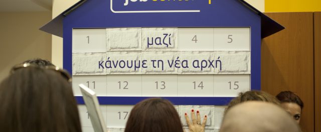 Job Center στην Αθήνα, από την British American Tobacco Hellas