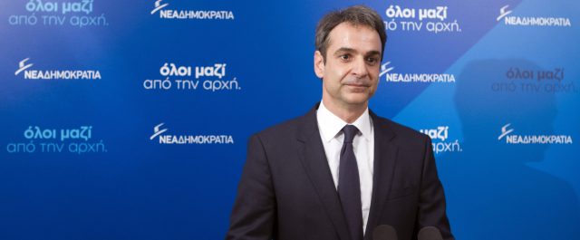 Κυριάκος Μητσοτάκης: Αυτό είναι το σχέδιο μου για τη διακυβέρνηση της χώρας