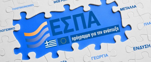 Δράσεις και παρεμβάσεις για ρευστότητα στην αγορά και ανάπτυξη