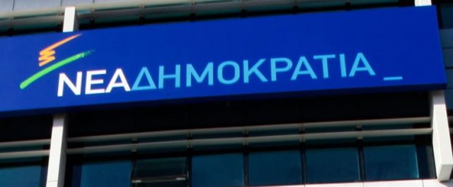 Ν.Δ: Είναι κυβέρνηση προθύμων, απαιτείται πολιτική αλλαγή