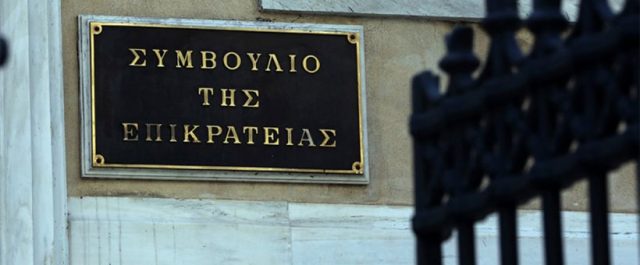 ΣτΕ: Δεν είναι αντισυνταγματικές οι διατάξεις για 4 κανάλια για για τιμή εκκίνησης