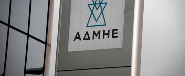 ΔΕΗ: Εγκρίθηκε από τη ΓΣ η απόσχιση του ΑΔΜΗΕ