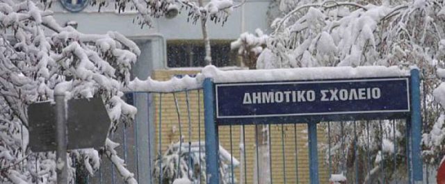 Ποια σχολεία θα μείνουν κλειστά την Τετάρτη στην Αττική