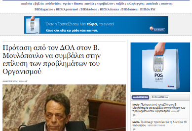 Φήμες για παραίτηση Πρετεντέρη από Τα Νέα- Τι αλλάζει με την “ηγεσία” Μουλόπουλου