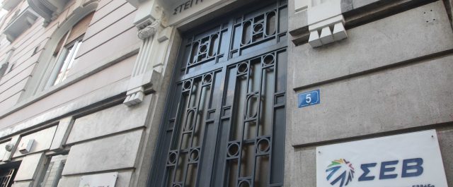 Ο ΣΕΒ θεωρεί στη σωστή κατεύθυνση το νέο πλαίσιο αδειοδότησης οικονομικών δραστηριοτήτων