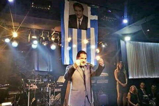 Προκαλεί αντιδράσεις η ελληνική σημαία με τον…Κυριάκο σε ομιλία του Άδωνι