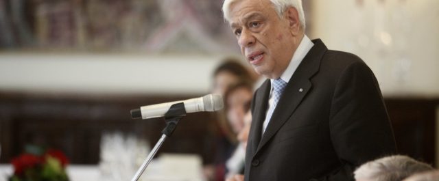 Παρέμβαση Παυλόπουλου: Πρέπει να αλλάξει η αδιέξοδη πολιτική της λιτότητας