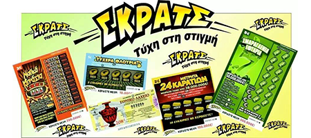 ΣΚΡΑΤΣ: 3,8 εκατομμύρια ευρώ σε κέρδη μοίρασε την προηγούμενη εβδομάδα!