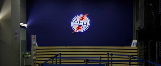 Αίρεται το μονοπώλιο της ΔΕΗ για την προμήθεια ρεύματος στο δημόσιο