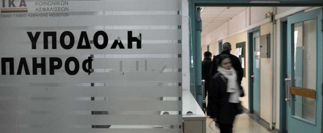 Οι διατάξεις που βγάζουν σύνταξη με λιγότερα από 25 έτη