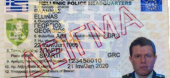 Οι ΗΠΑ μας πιέζουν για νέες ταυτότητες ασφαλείας- Αναζητά 80 εκατ. η κυβέρνηση