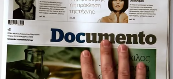 Ανακοίνωση της ΕΣΗΕΑ για τις “επιθέσεις” στους δημοσιογράφους του Documento