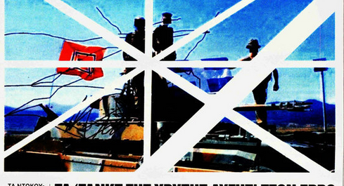 Διαψεύδει το ΓΕΣ το “Έθνος” για …”τα τανκς της Χρυσής Αυγής”