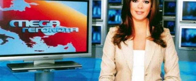 Επιστρέφει τη Δευτέρα το δελτίο του Mega- Παρουσιάστρια η Λίνα Δρούγκα