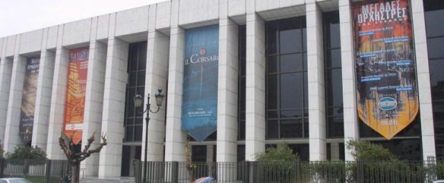 “Διαύγεια”:Το Δημόσιο θα πληρώσει δάνεια 150 εκατ. του Μεγάρου Μουσικής