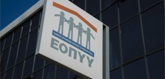 ΕΟΠΥΥ: Αποσύρει άρον άρον το προσδόκιμο επιβίωσης από τις συνταγογραφήσεις