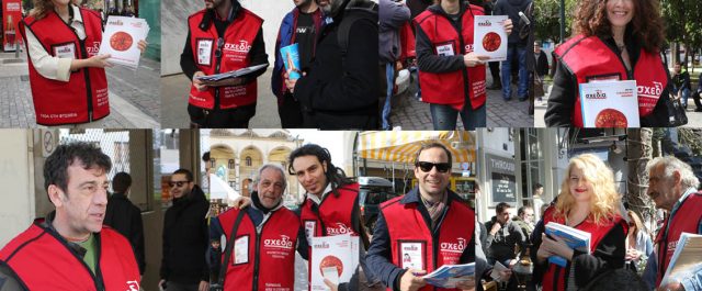 Αύριο Σάββατο οι καλλιτέχνες βγαίνουν στο δρόμο για τη “Σχεδία”