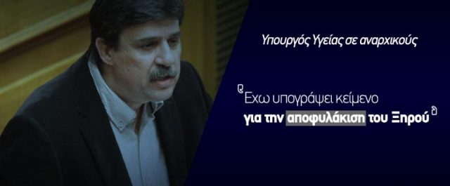 Ν.Δ κατά υπουργού Υγείας για τη δήλωσή του για τον Ξηρό