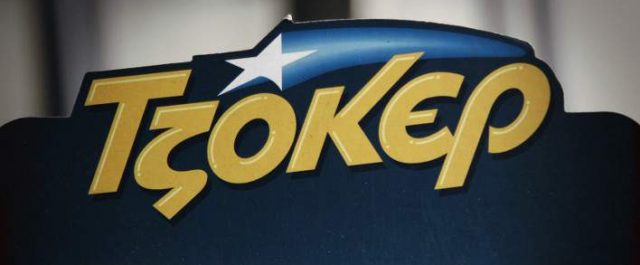 Παροξυσμός για τα 14 εκατ. του Τζόκερ την Κυριακή