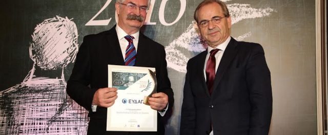 Τιμητική βράβευση για την ΕΥΔΑΠ