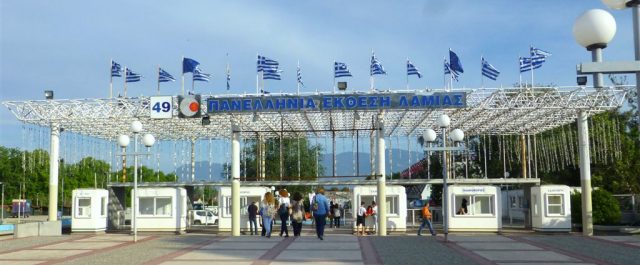 ΥΠΟΙΚ: Έλεγχος για κακοδιαχείριση στην Πανελλήνια Έκθεση Λαμίας