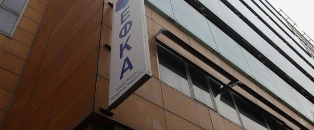 ΕΦΚΑ: Αισιοδοξία για τις εισφορές, παρά τα προβλήματα – Εκπνέει η προθεσμία