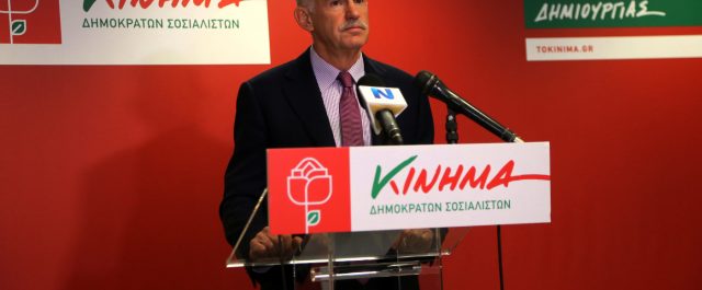 ΚΗΔΙΣΟ: Βρέχει λεφτά κ. Μητσοτάκη;