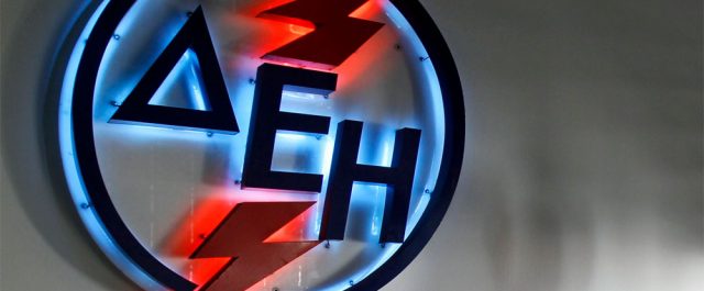 Θα προσλάβει ή δεν θα προσλάβει η ΔΕΗ εισπρακτικές εταιρείες;