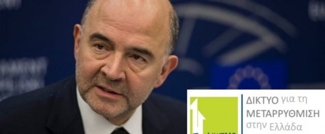 Μοσκοβισί: Υπάρχει plan b για Grexit- Ανυπολόγιστες οι ζημίες για το ευρώ