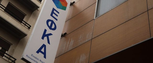 ΕΦΚΑ: Διπλή παράταση για εισφορές Ιανουαρίου και Φεβρουαρίου