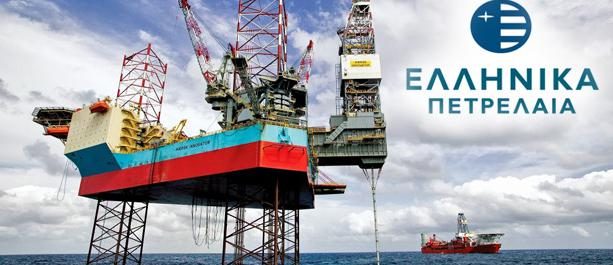 ΕΛΠΕ: Ικανοποίηση για την επιτάχυνση της διαδικασίας έρευνα και εκμετάλλευσης υδρογονανθράκων