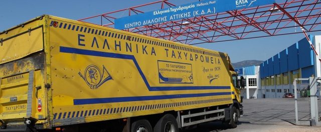 Ντάϊσελμπλουμ, Μοσκοβισί παραλήπτες- Βαρουφάκης, Χαρδούβελης αποστολείς στα τρομοδέματα μέσω ΕΛΤΑ;