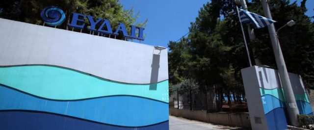 ΕΥΔΑΠ: Διαγωνισμός για εκσυγχρονισμό των μονάδων επεξεργασίας