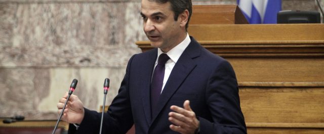 Συνεδριάζει το μεσημέρι η ΚΟ της ΝΔ