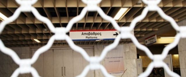 Απεργία σε Μετρό, ΗΣΑΠ, Τραμ- “Κομφούζιο” η Αθήνα