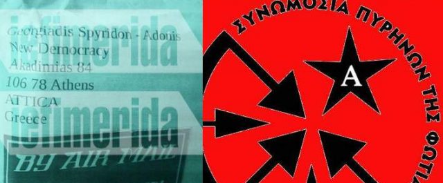 Η προκήρυξη των “Πυρήνων” για το πακέτο-βόμβα στον Σόϊμπλε