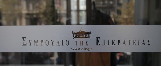 ΣτΕ: Μη νόμιμες οι απομακρύνσεις διοικητών νοσοκομείων
