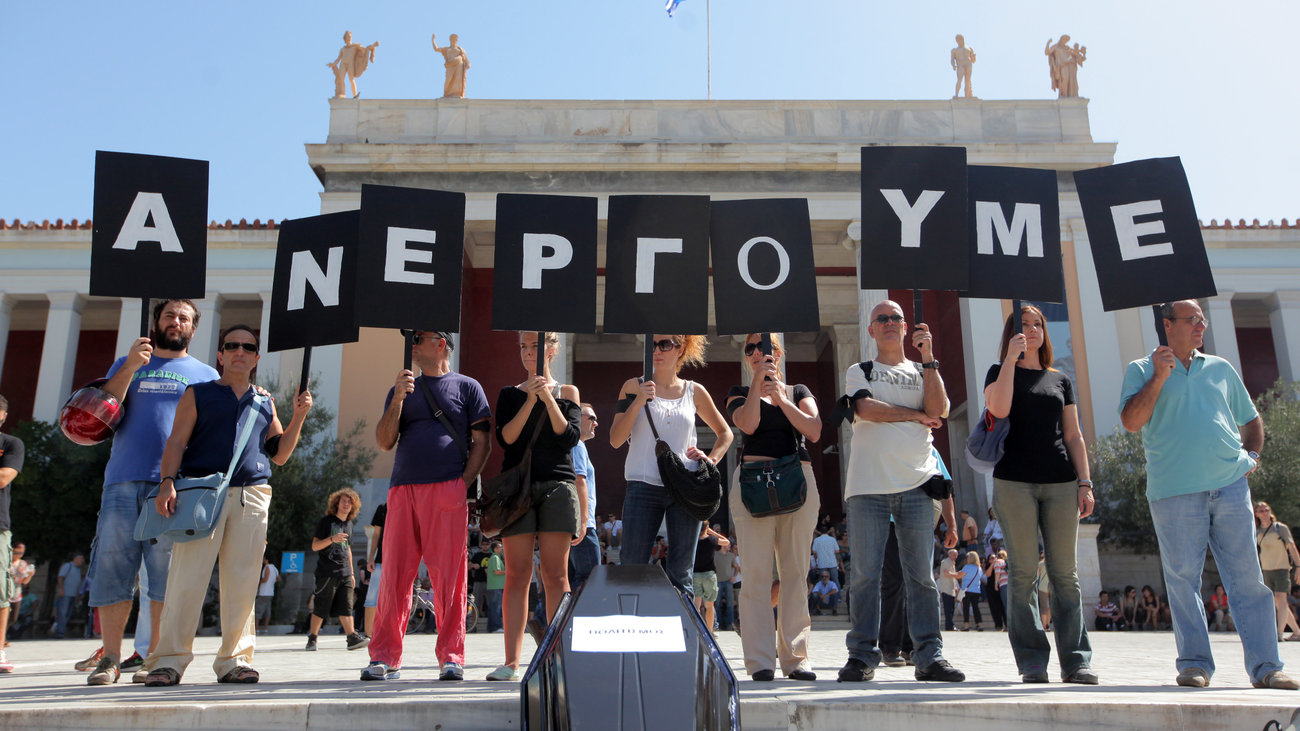 Τέταρτη η Ελλάδα σε ποσοστά ανεργίας παγκοσμίως